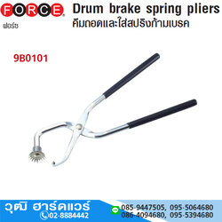 FORCE 9B0101 คีมถอดและใส่สปริงก้านเบรค