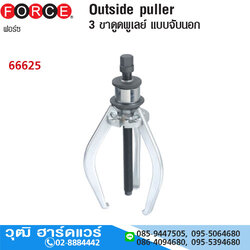 FORCE 66625 เหล็กดูด 3 ขา 7-140mm