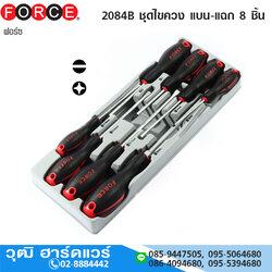 FORCE 2084B ชุดไขควง แบน-แฉก 8 ชิ้น