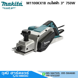 MAKITA M1100KX1B กบไฟฟ้า 3" 750W