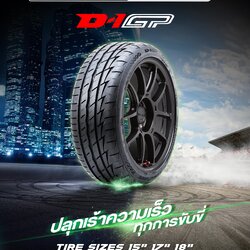 ยางLENSO TIRES D-1GPขนาด 205/45-17ราคาพิเศษ สั่งได้