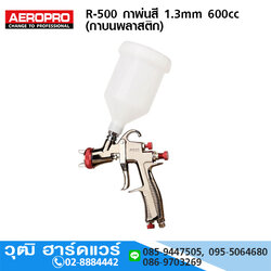 AEROPRO R-500 กาพ่นสี 1.3mm 600cc (กาบนพลาสติก) LVLP