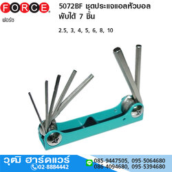 FORCE 5072F ชุดประแจแอลหกเหลี่ยม พับได้ 7 ชิ้น