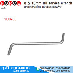 FORCE 9U0706 ประแจขันถ่ายน้ำมันเครื่อง No.8,10