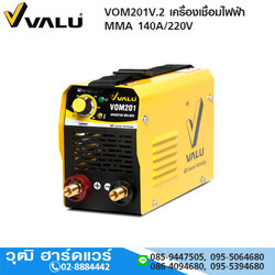 VALU VOM201V.2 เครื่องเชื่อมไฟฟ้า MMA 140A/220V
