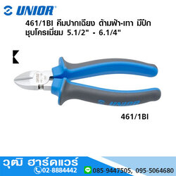 UNIOR 461/1BI คีมปากเฉียง ด้ามฟ้า-เทา มีปีก ชุบโครเมี่ยม 5.1/2" - 6.1/4"