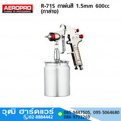 AEROPRO R-71S กาพ่นสี 1.5mm 600cc (กาล่าง)
