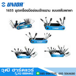 UNIOR 1655 ชุดเครื่องมือซ่อมจักรยาน แบบตลับพกพา