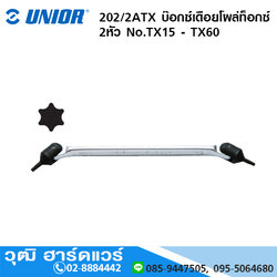 UNIOR 202/2ATX บ๊อกซ์เดือยโผล่ท็อกซ์ 2หัว No.TX15 - TX60