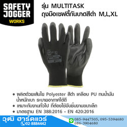 JOGGER รุ่น MULTITASK ถุงมือเซฟตี้กันบาดสีดำ M,L,XL (12คู่/กล่อง)
