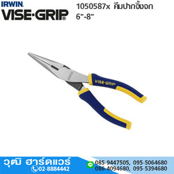 IRWIN VISE-GRIP 1050550X คีมปากแหลม 6"-8" ด้ามหุ้มยาง