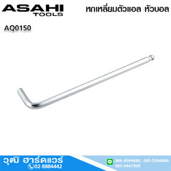 ASAHI AQ0150 หกเหลี่ยมตัวแอล หัวบอล M1.5-M19