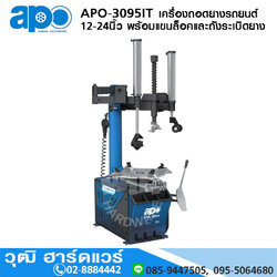 APO-3095IT เครื่องถอดยางรถยนต์ 12-24นิ้ว พร้อมแขนล็อคและถังระเบิดยาง