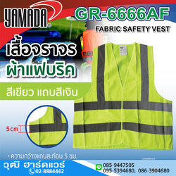 YAMADA รุ่น GR-6666AF เสื้อจราจรผ้าแฟบริค สีเขียว แถบสีเงิน
