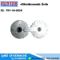 HUNTER หวีวัดเกลียวเยอรมัน นิ้ว/มิล