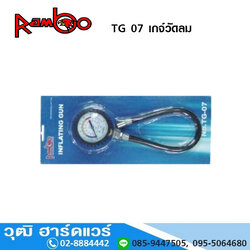 RAMBO TG 07 เกจ์วัดลม