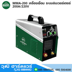 LONGWELL MMA-200 เครื่องเชื่อม ระบบอินเวอร์เตอร์ 200A/220V