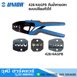 UNIOR 428/4AGPB คีมย้ำหางปลา แบบเปลี่ยนหัวได้