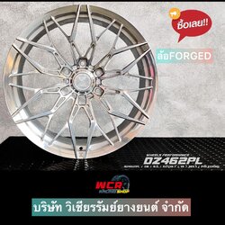 ล้อ FORGED แท้ขอบ20 ราคาพิเศษ