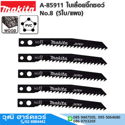 MAKITA A-85911 ใบเลื่อยจิ๊กซอว์ No.8 (5ใบ/แผง)