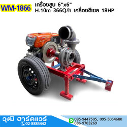 เครื่องสูบน้ำ 6"x6" H.10m 366Q/h เครื่องดีเซล 18HP กุญแจสตาร์ท