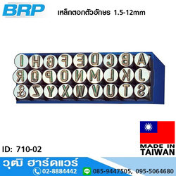 BRP เหล็กตอกตัวอักษร 1.5-12mm
