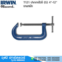 IRWIN Record T121 ปากกาตัวจี (G) 4"-12" งานหนัก