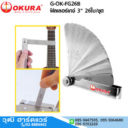 OKURA G-OK-FG26B ฟิลเลอร์เกจ 3" 26ใบ/ชุด