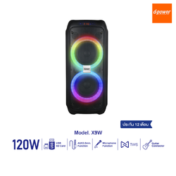d-power ลำโพงบลูทูธ รุ่น X9W กำลังขับ 120วัตต์ ลำโพงกลางเเจ้ง ฟังก์ชั่นครบ เเถมฟรี! ไมค์ลอย รับประกัน 1 ปี