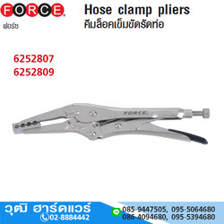 FORCE 625280 คีมล็อคเข็มขัดรัดท่อ 7"-8"