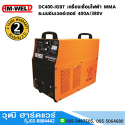 AM-WELD DC400-IGBT เครื่องเชื่อมไฟฟ้า MMA อินเวอร์เตอร์ 400A/380V