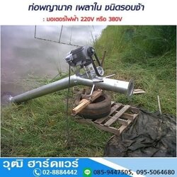 WPM-30 ปั๊มพญานาค ท่อ 5นิ้ว มอเตอร์ไฟฟ้า (ท่อเหล็ก และ ท่อแสตนเลส)