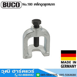 BUCO No.180 เหล็กดูดลูกหมาก