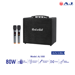 AJ ลำโพงบลูทูธ รุ่น X60 กำลังขับ 80วัตต์ เเถมไมค์ลอย 2 ตัว ปรับเบส ปรับเเหลม ต่อกีต้าร์ได้ รับประกัน 1 ปี
