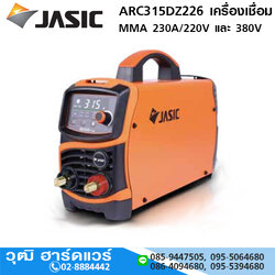 JASIC ARC315DZ226 เครื่องเชื่อม MMA อินเวอร์เตอร์ 230A/220V และ 380V