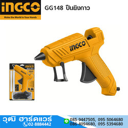 INGCO GG148 ปืนยิงกาว