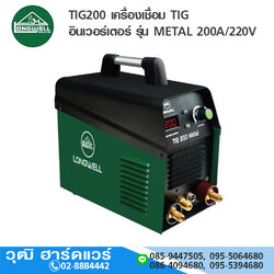 LONGWELL TIG200 เครื่องเชื่อม TIG อินเวอร์เตอร์ รุ่น METAL 200A/220V