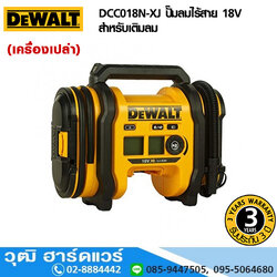 DEWALT DCC018N-XJ ปั๊มลมไร้สาย 18V สำหรับเติมลม (เครื่องเปล่า)