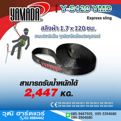 YAMADA รุ่น Y-S120 สลิงผ้า 120cm
