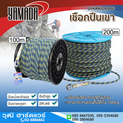 YAMADA เชือกปีนเขา 10.5mm