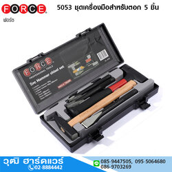 FORCE 5053 ชุดเครื่องมือสำหรับตอก 5 ชิ้น