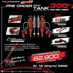 โช้ค Profender TUNE Series สำหรับ GWM TANK 300