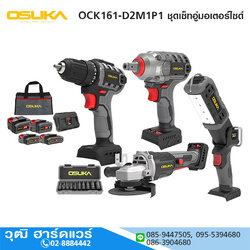 OSUKA OCK161-D2M1P1 ชุดเซ็ทอู่มอเตอร์ไซด์ 01