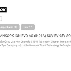 ยาง HANKOOK ION EVO AS (IH01A) SUV EVขนาด 215/50-17ราคาพิเศษ สั่งได้