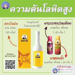 โรคความดันโลหิตสูง