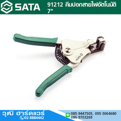 SATA 91212 คีมปอกสายไฟอัตโนมัติ 7"
