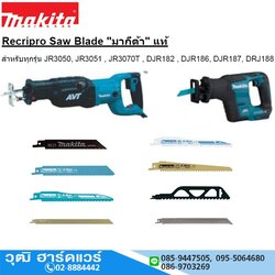 MAKITA ใบเลื่อยชัก JR-Type