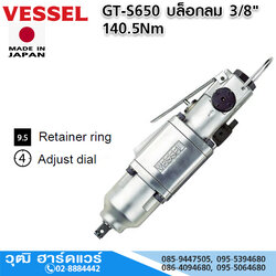 VESSEL GT-S650 บล็อกลม 3/8" 140.5Nm