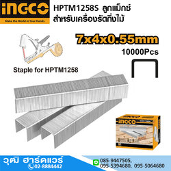 INGCO HPTM1258S ลูกแม็กซ์ สำหรับเครื่องรัดกิ่งไม้ (10,000 ลูก/กล่อง)