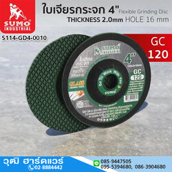 SUMO ใบเจียรกระจก 4"x2mm GC120 (25ใบ/กล่อง)